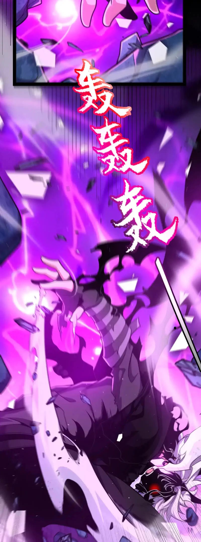 The Game That I Came From Chapter 244 page 6 - Chapter 244