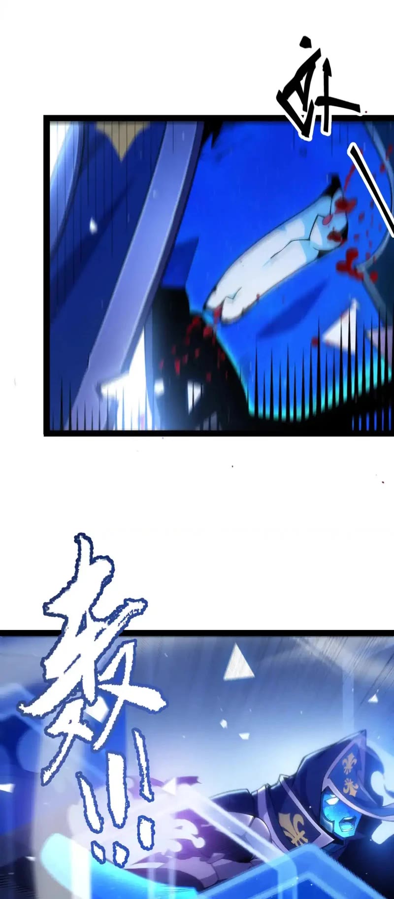 The Game That I Came From Chapter 245 page 31 - Chapter 245