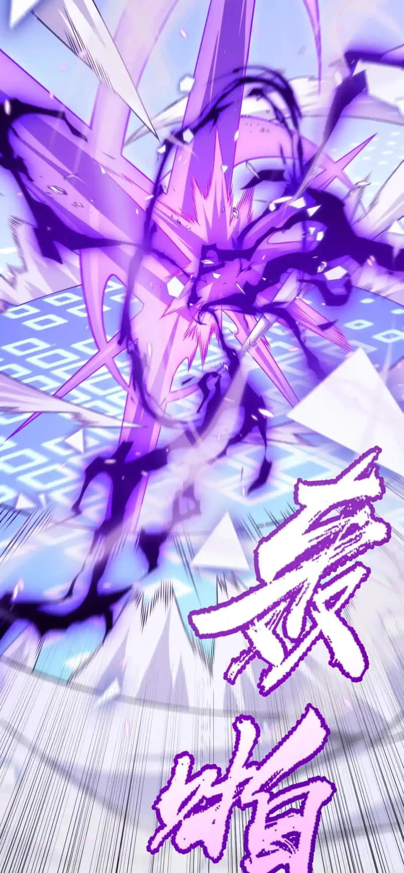 The Game That I Came From Chapter 245 page 34 - Chapter 245