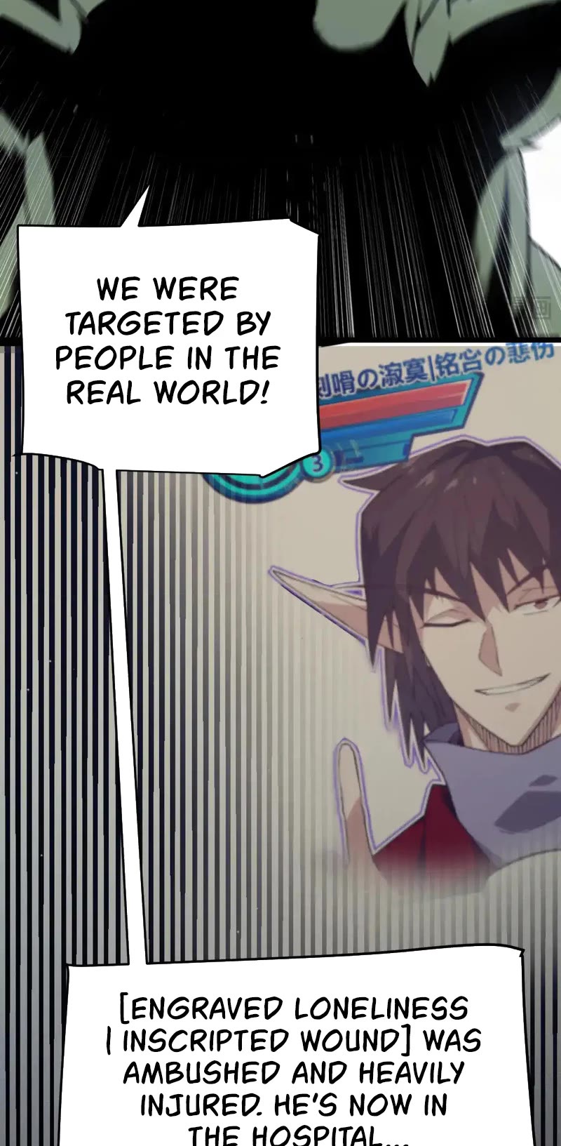 The Game That I Came From Chapter 247 page 36 - Chapter 247