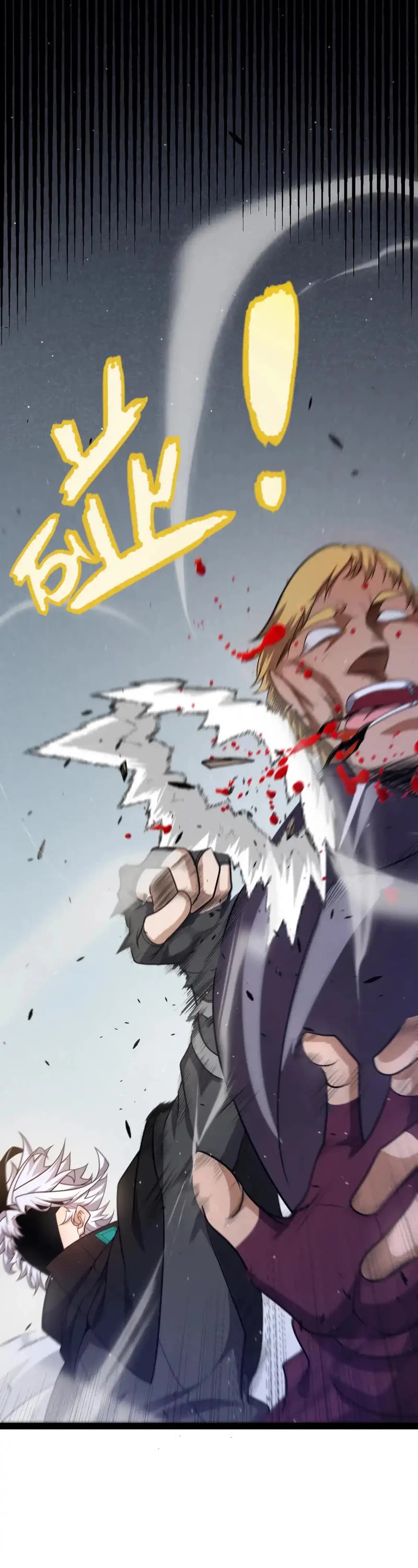 The Game That I Came From Chapter 249 page 39 - Chapter 249