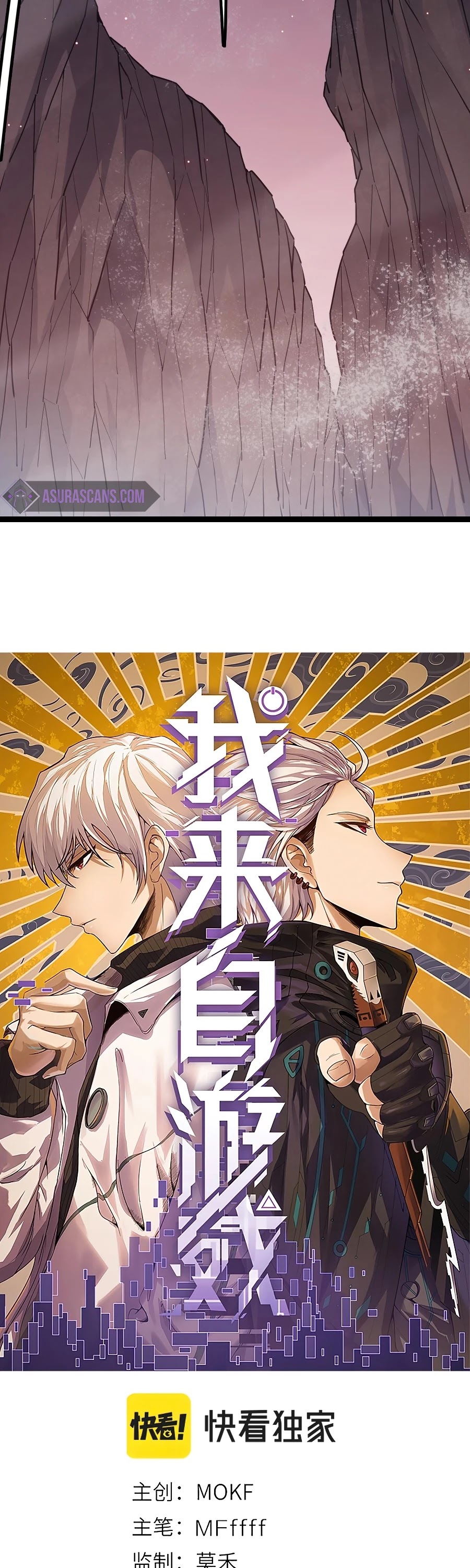 The Game That I Came From Chapter 25 page 5 - Chapter 25