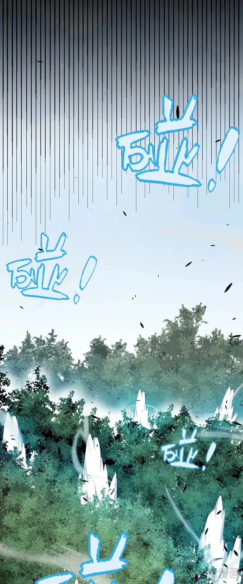 The Game That I Came From Chapter 250 page 17 - Chapter 250