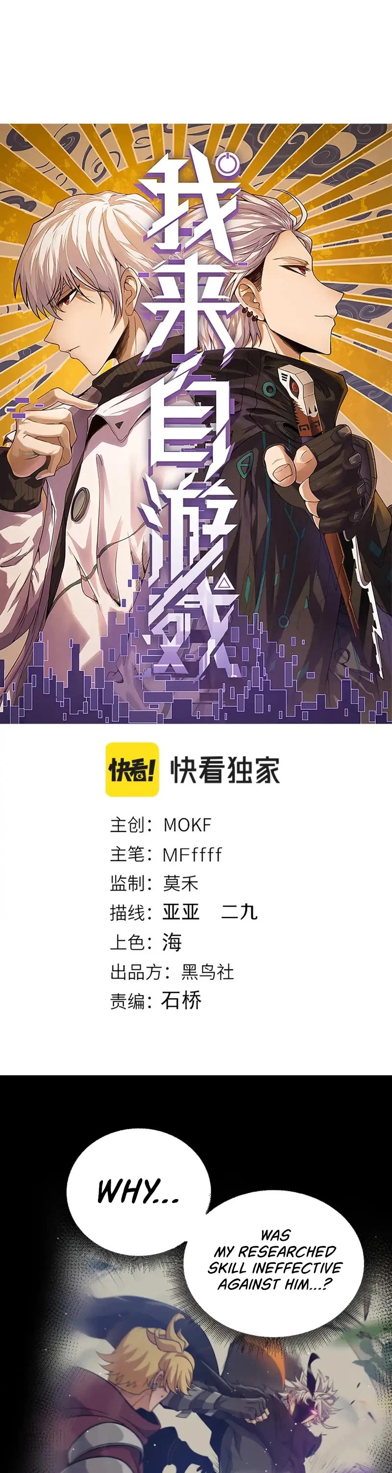 The Game That I Came From Chapter 251 page 1 - Chapter 251