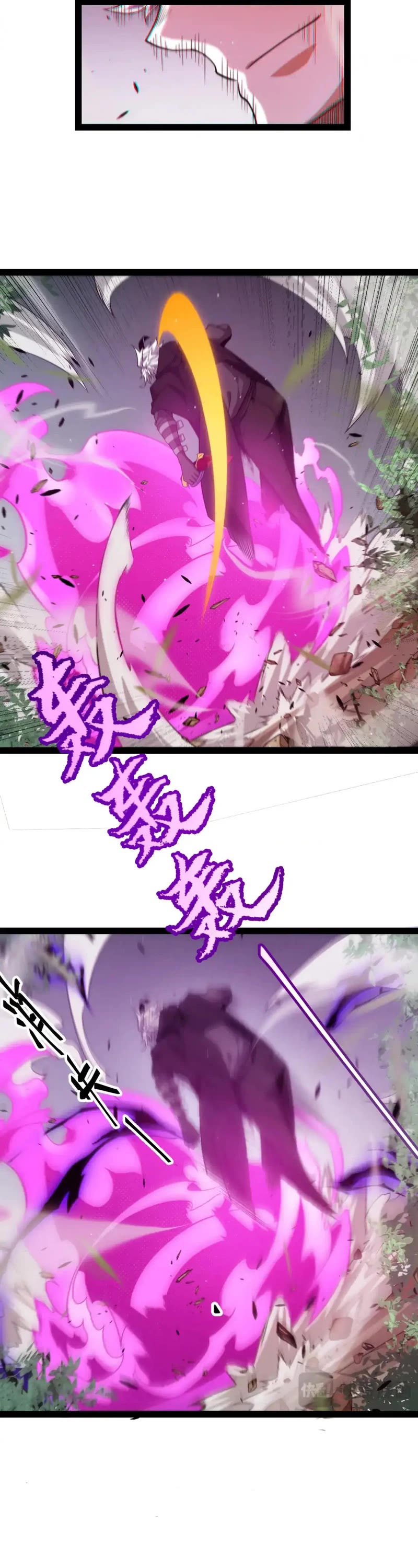 The Game That I Came From Chapter 251 page 26 - Chapter 251