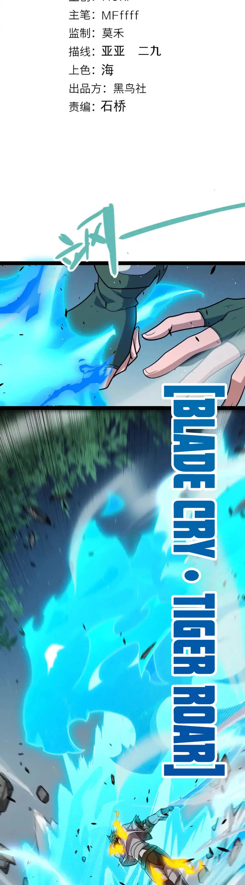 The Game That I Came From Chapter 252 page 2 - Chapter 252
