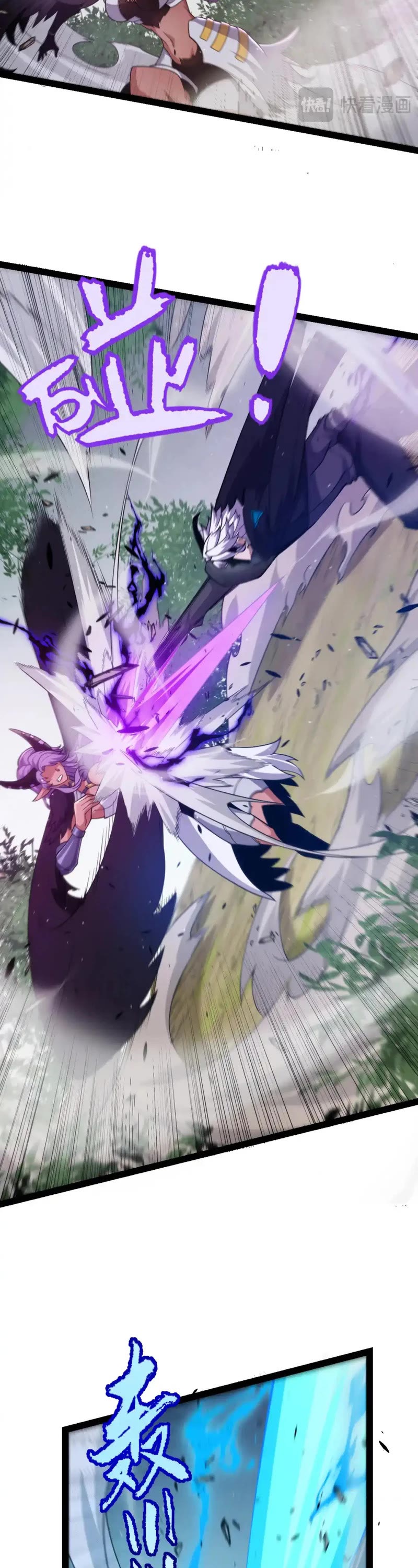 The Game That I Came From Chapter 252 page 5 - Chapter 252
