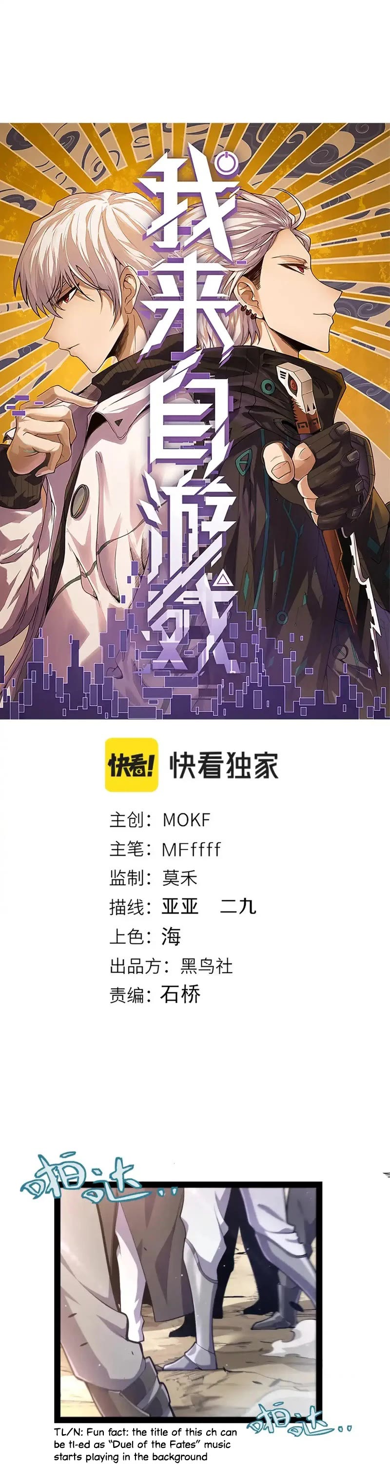 The Game That I Came From Chapter 253 page 1 - Chapter 253