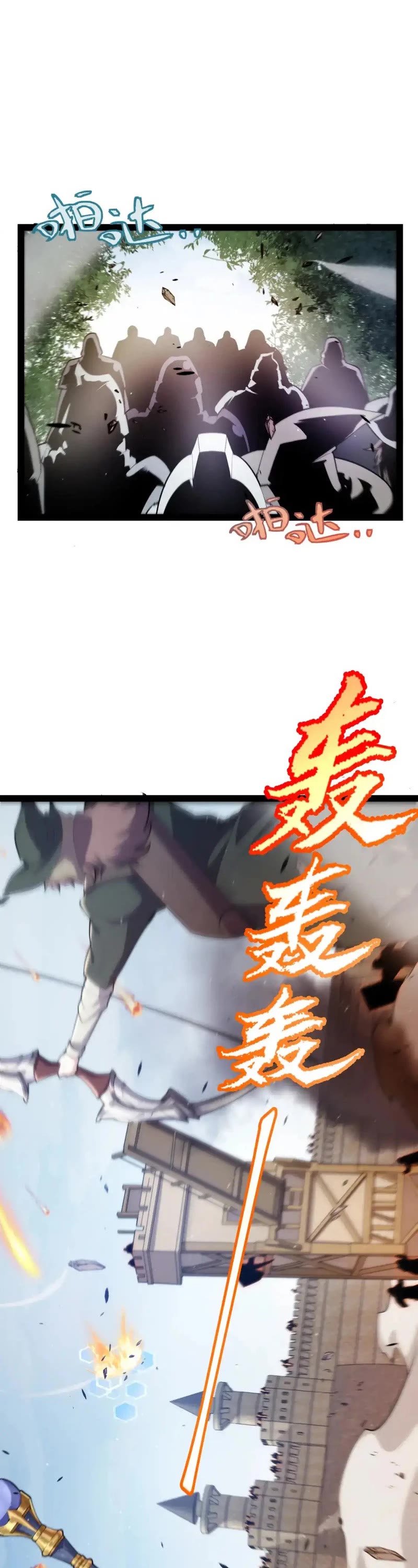 The Game That I Came From Chapter 253 page 2 - Chapter 253