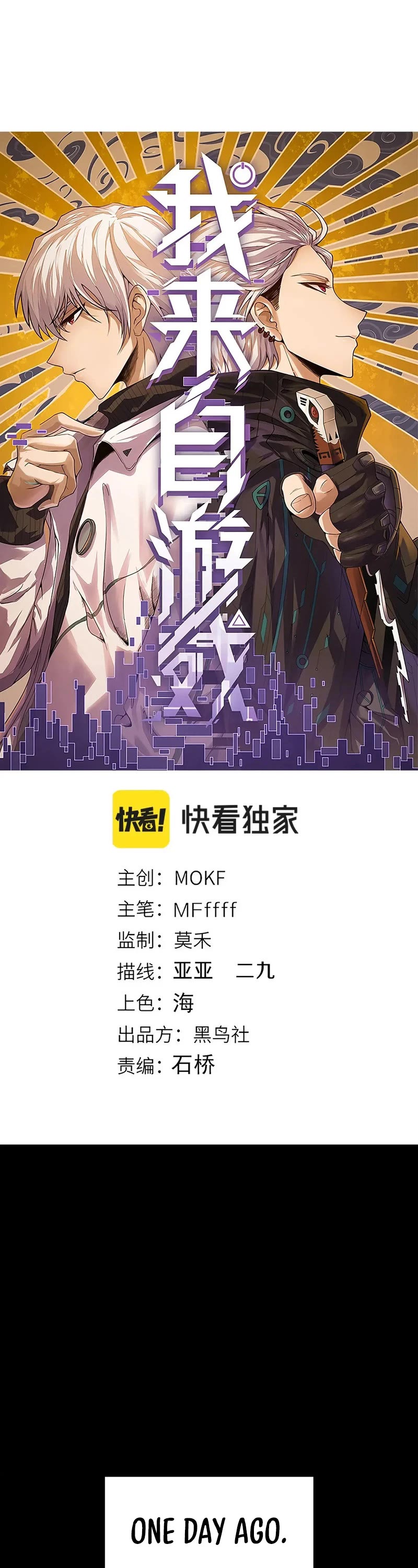 The Game That I Came From Chapter 273 page 1 - Chapter 273