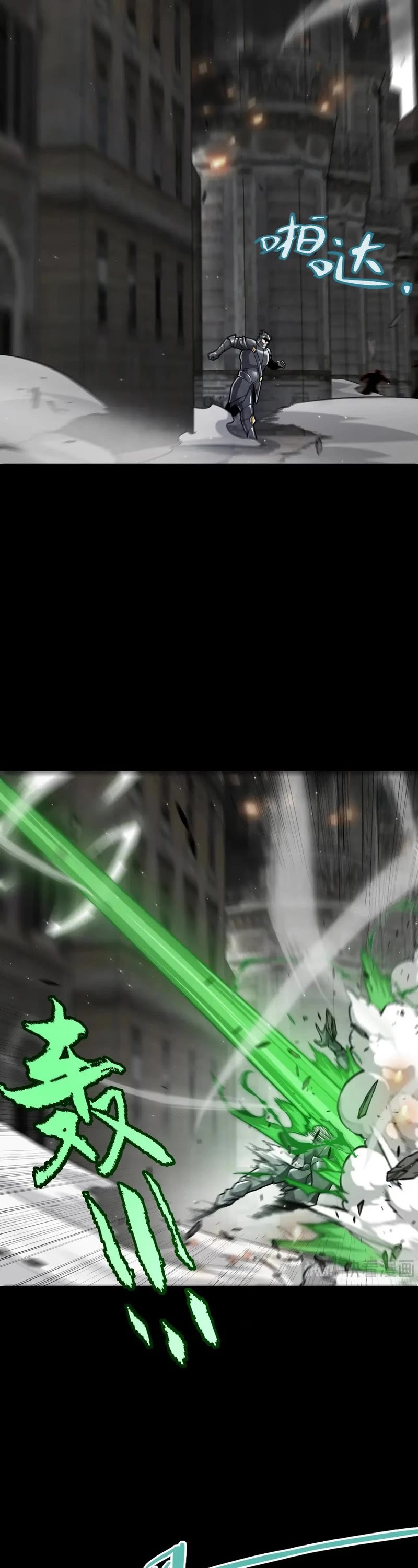 The Game That I Came From Chapter 273 page 6 - Chapter 273