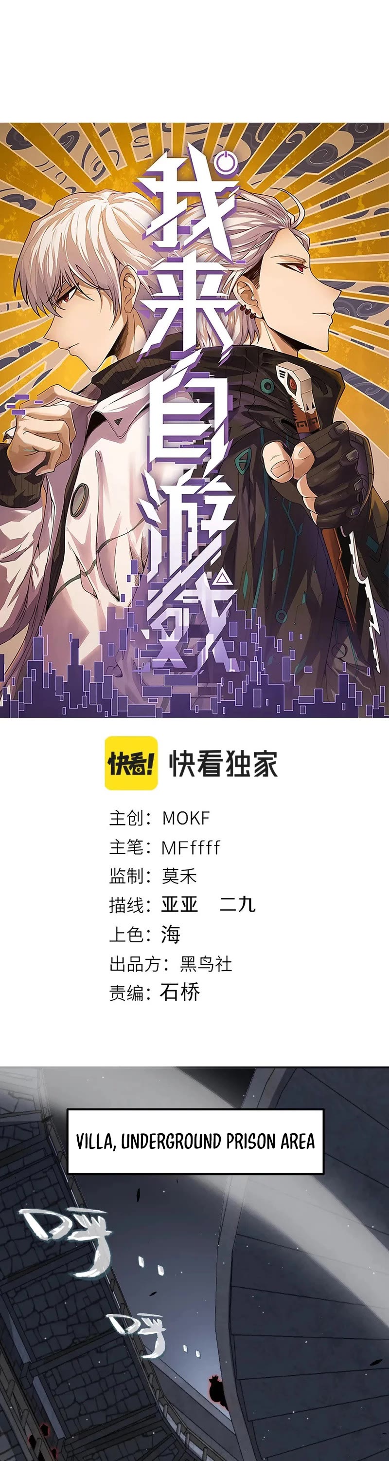The Game That I Came From Chapter 278 page 1 - Chapter 278