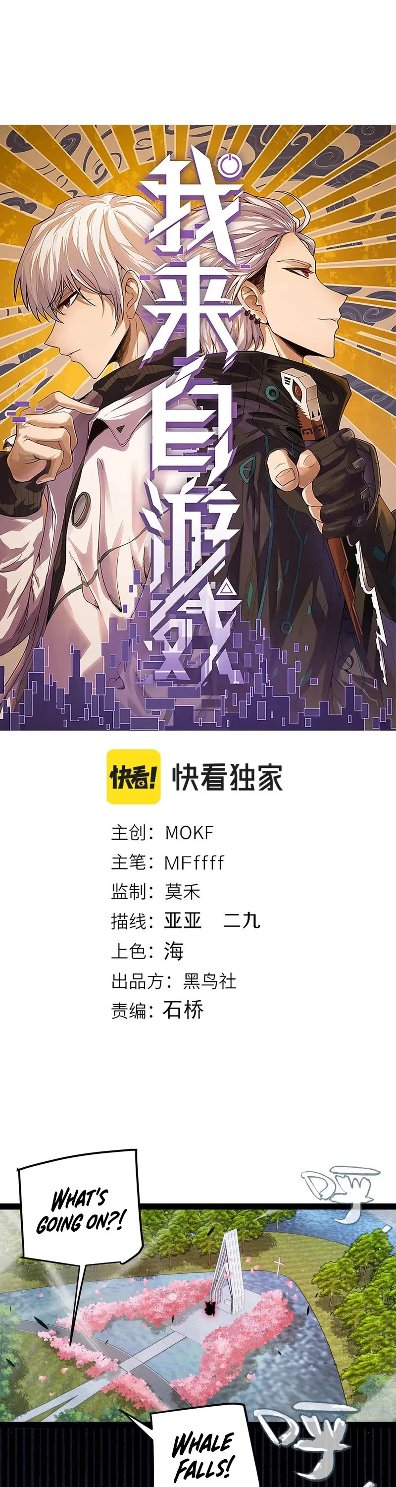 The Game That I Came From Chapter 279 page 1 - Chapter 279