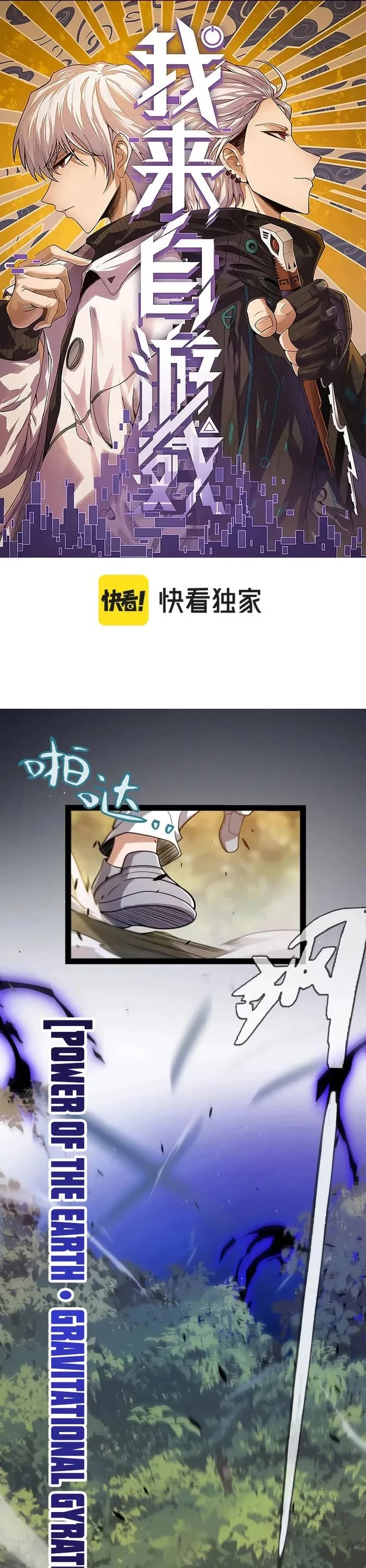 The Game That I Came From Chapter 314 page 1 - Chapter 314