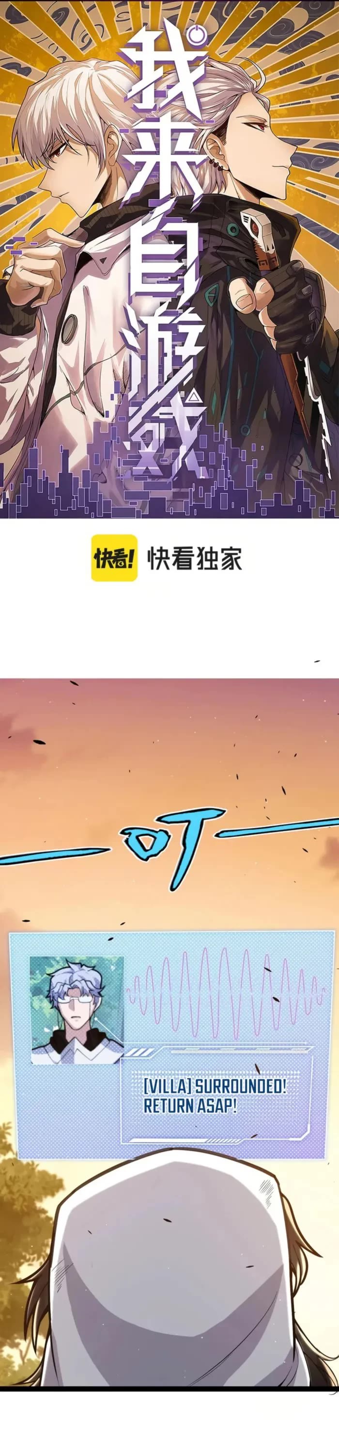 The Game That I Came From Chapter 316 page 1 - Chapter 316