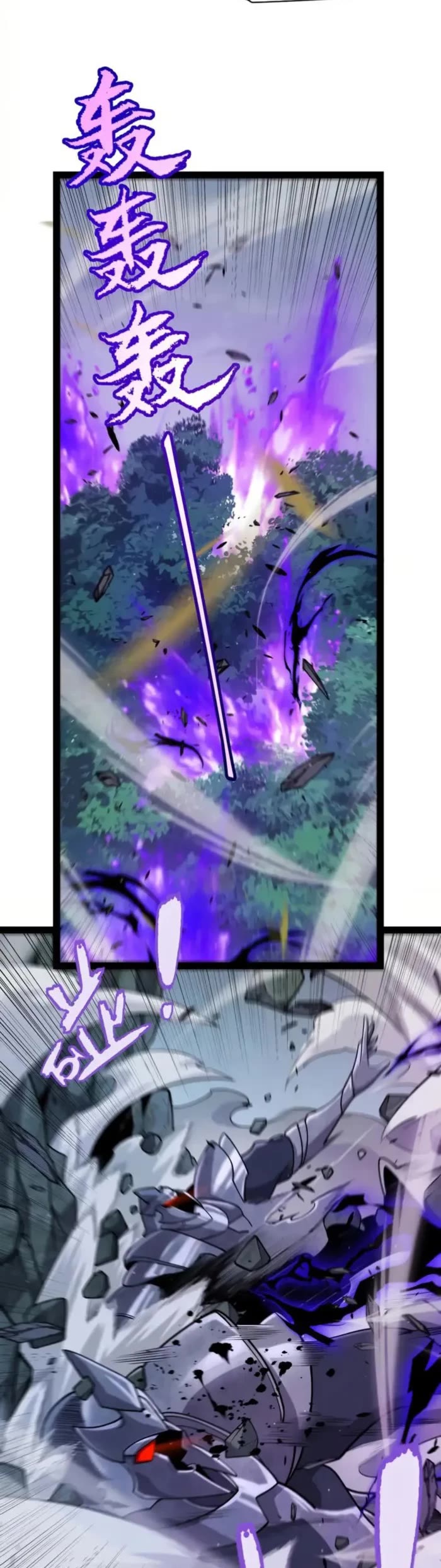 The Game That I Came From Chapter 319 page 31 - Chapter 319