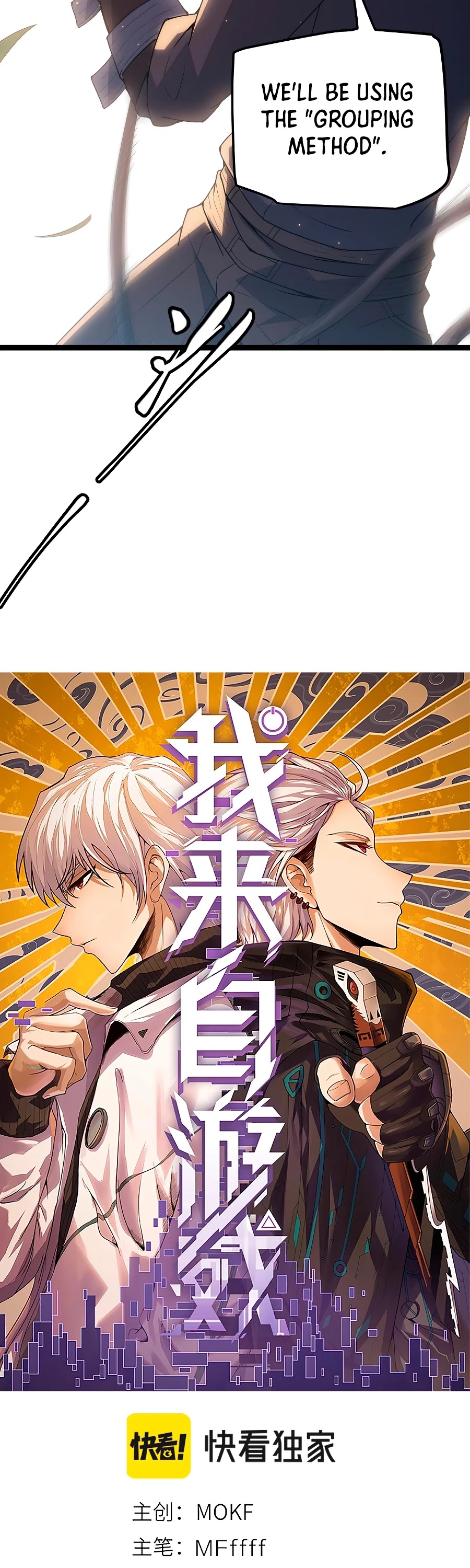 The Game That I Came From Chapter 33 page 3 - Chapter 33
