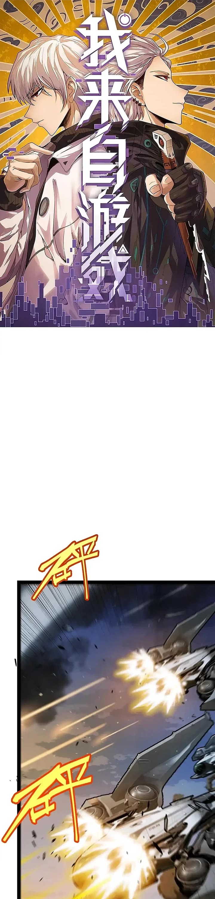 The Game That I Came From Chapter 339 page 1 - Chapter 339