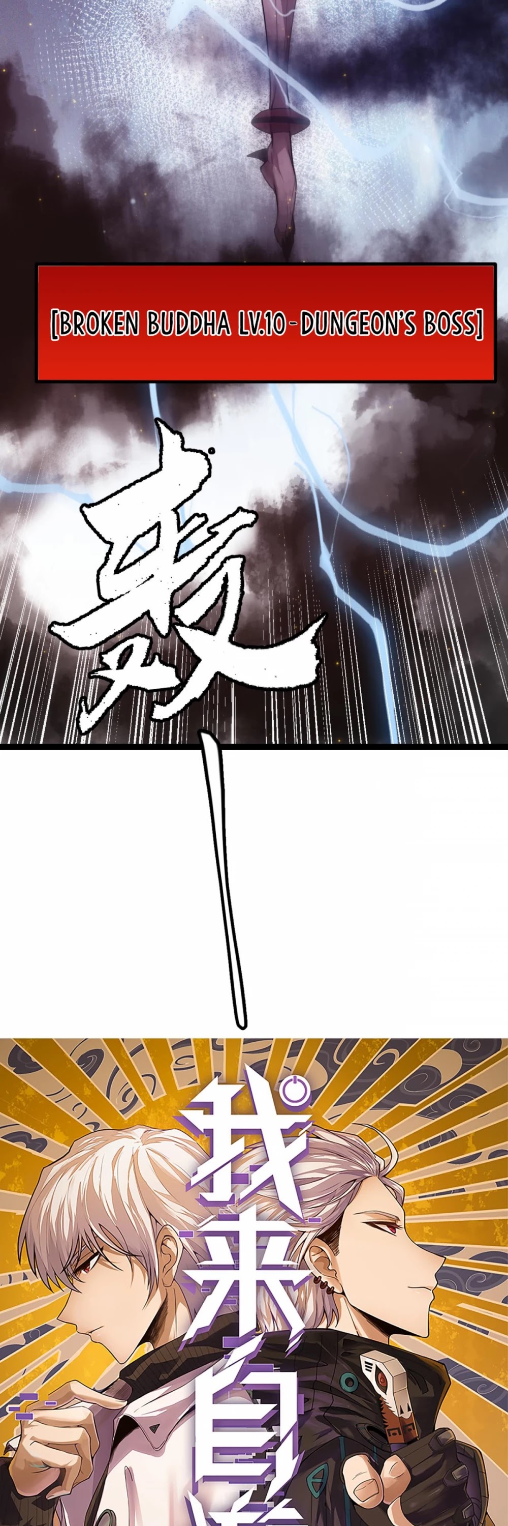 The Game That I Came From Chapter 36 page 3 - Chapter 36