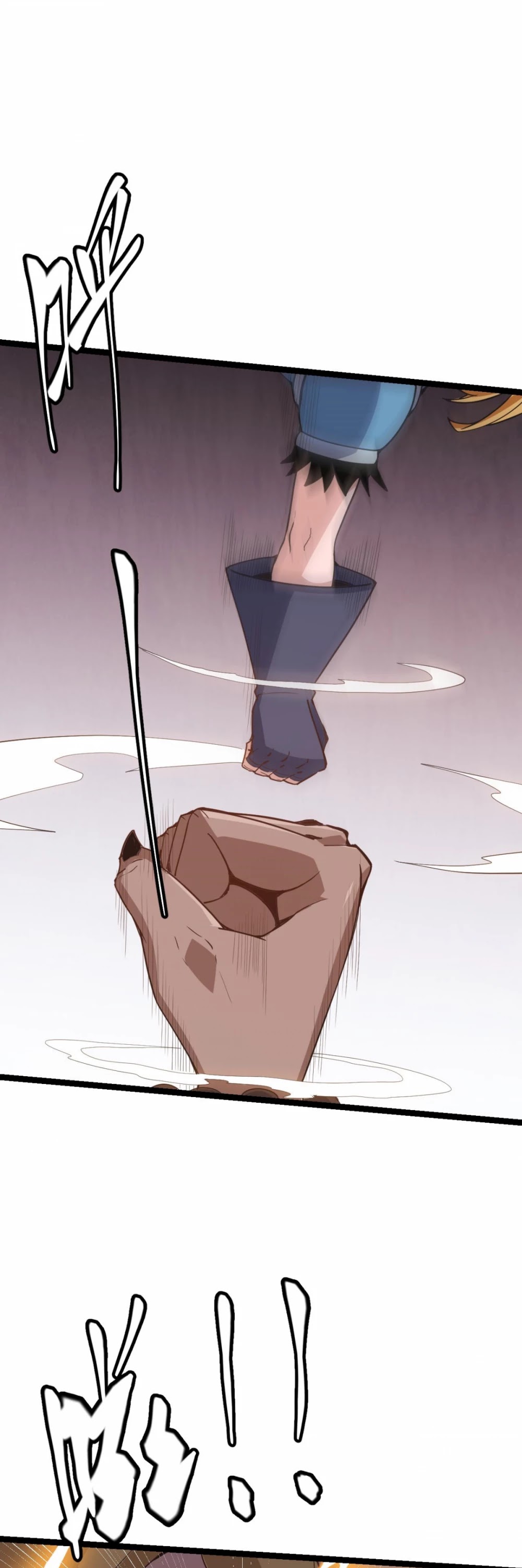 The Game That I Came From Chapter 36 page 49 - Chapter 36