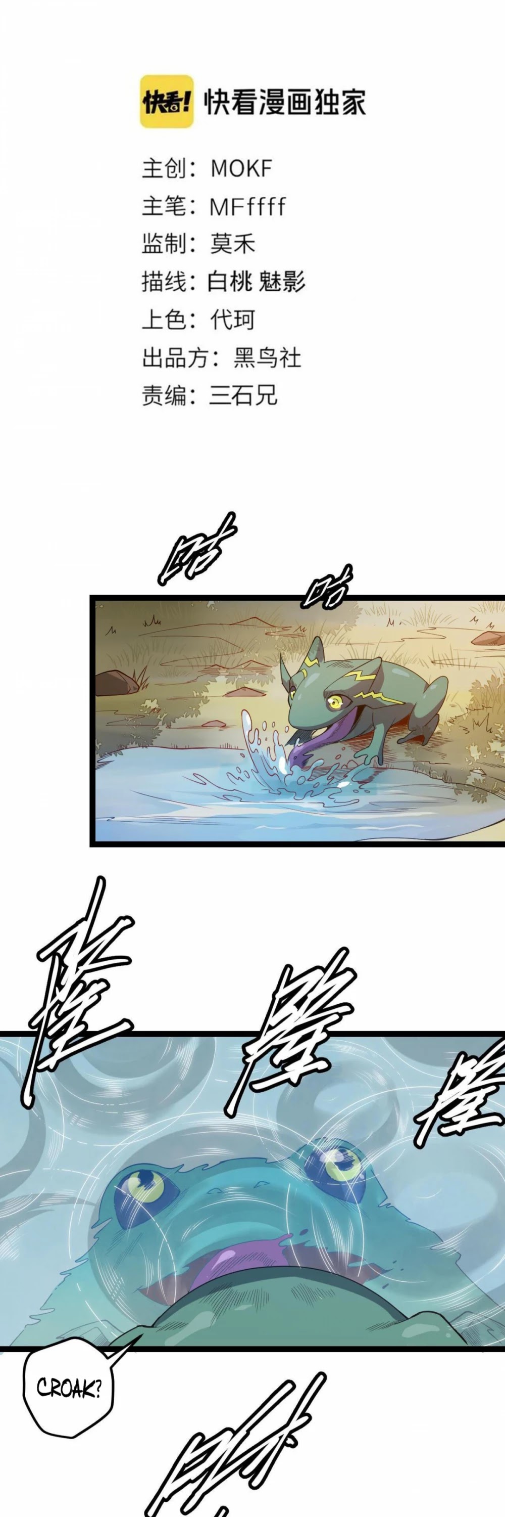 The Game That I Came From Chapter 4 page 6 - Chapter 4