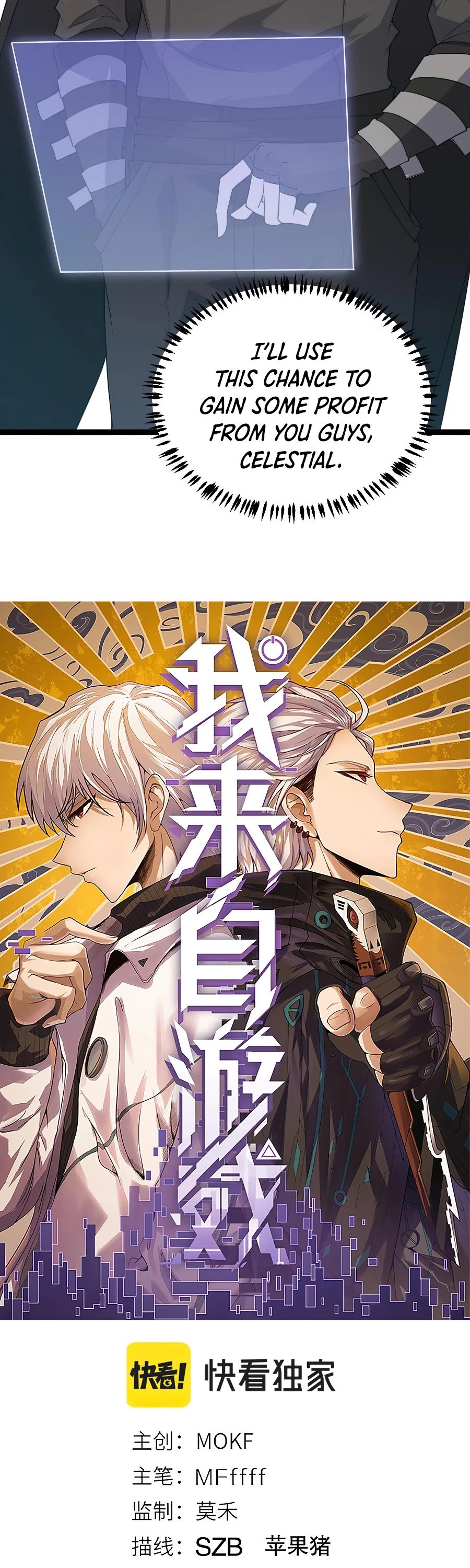 The Game That I Came From Chapter 45 page 3 - Chapter 45