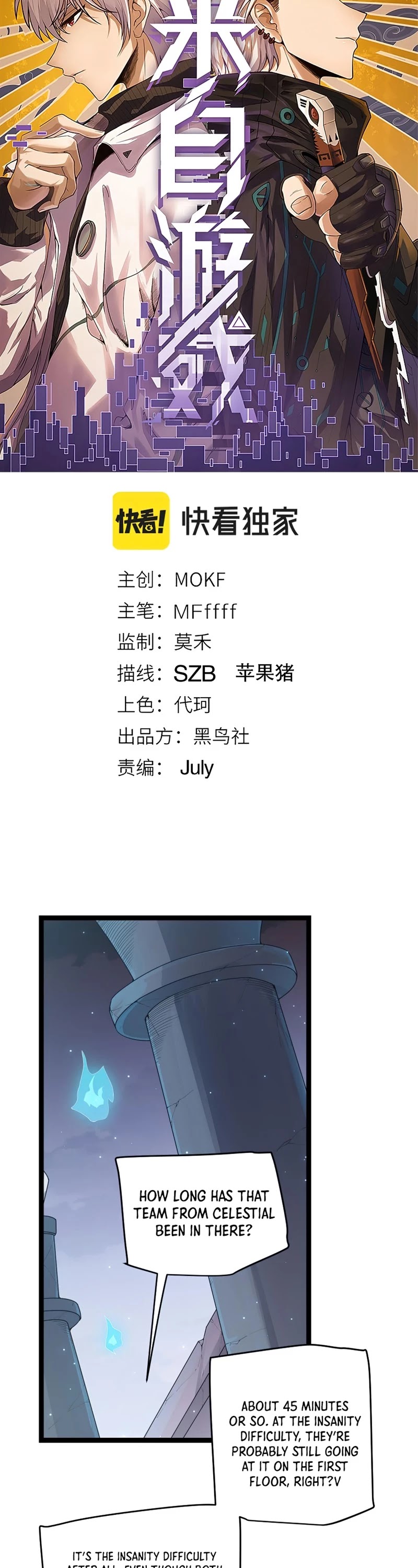 The Game That I Came From Chapter 48 page 4 - Chapter 48