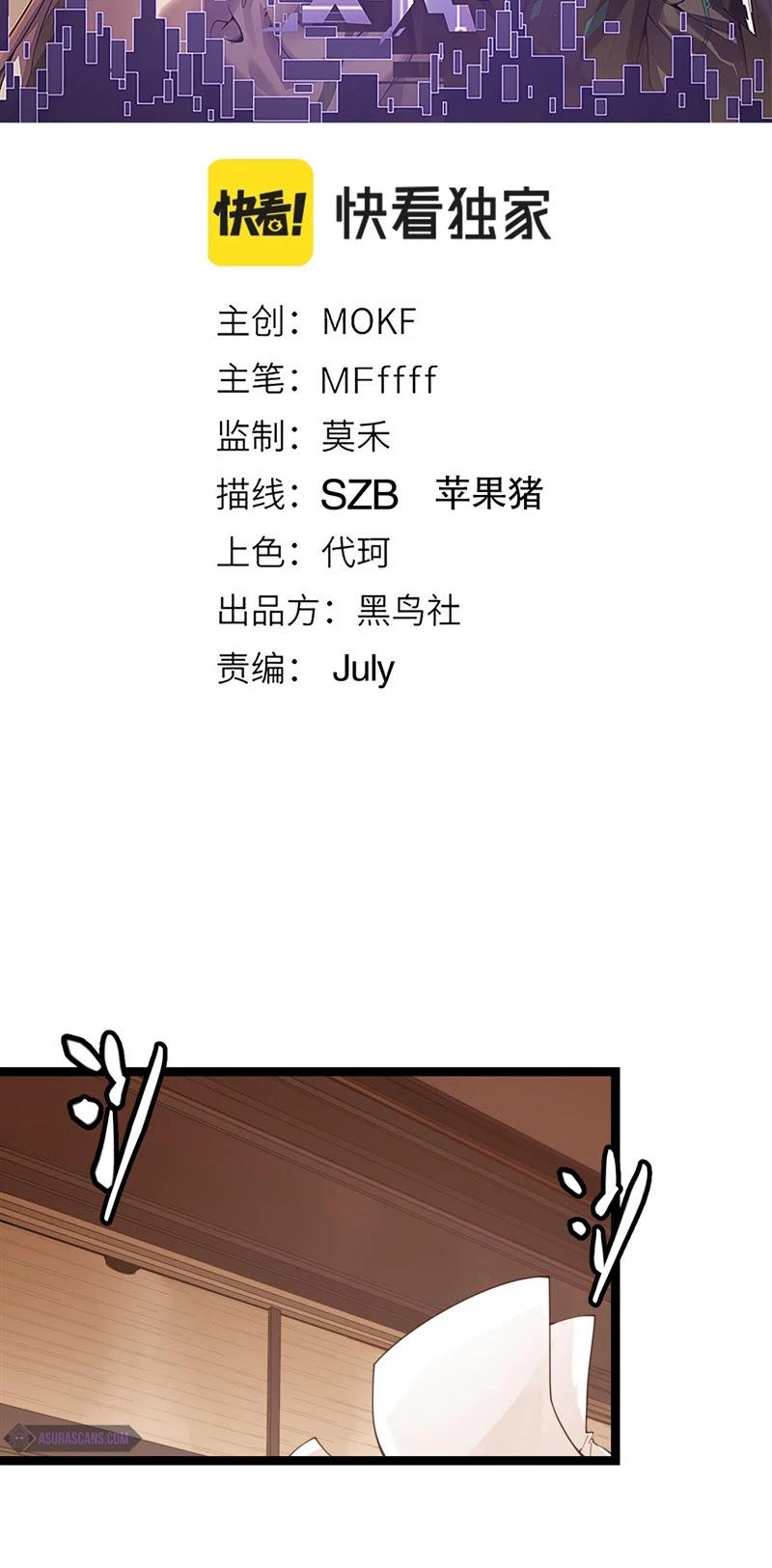 The Game That I Came From Chapter 49 page 5 - Chapter 49