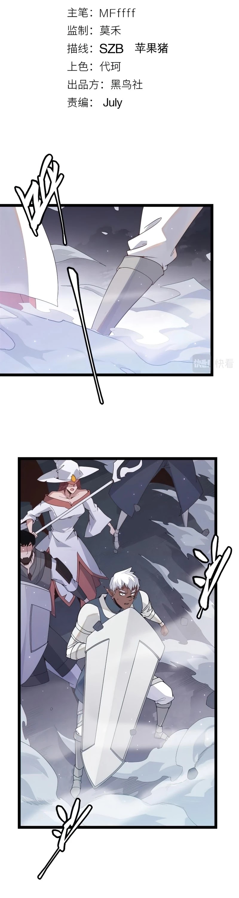 The Game That I Came From Chapter 50 page 4 - Chapter 50