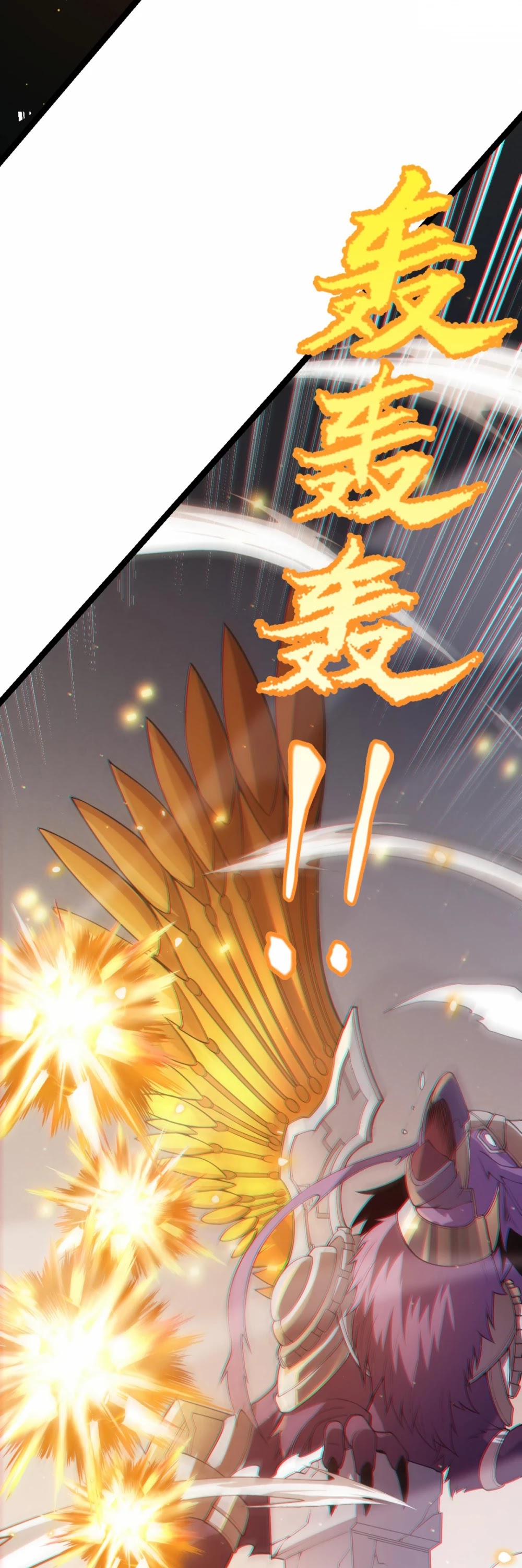 The Game That I Came From Chapter 58 page 25 - Chapter 58