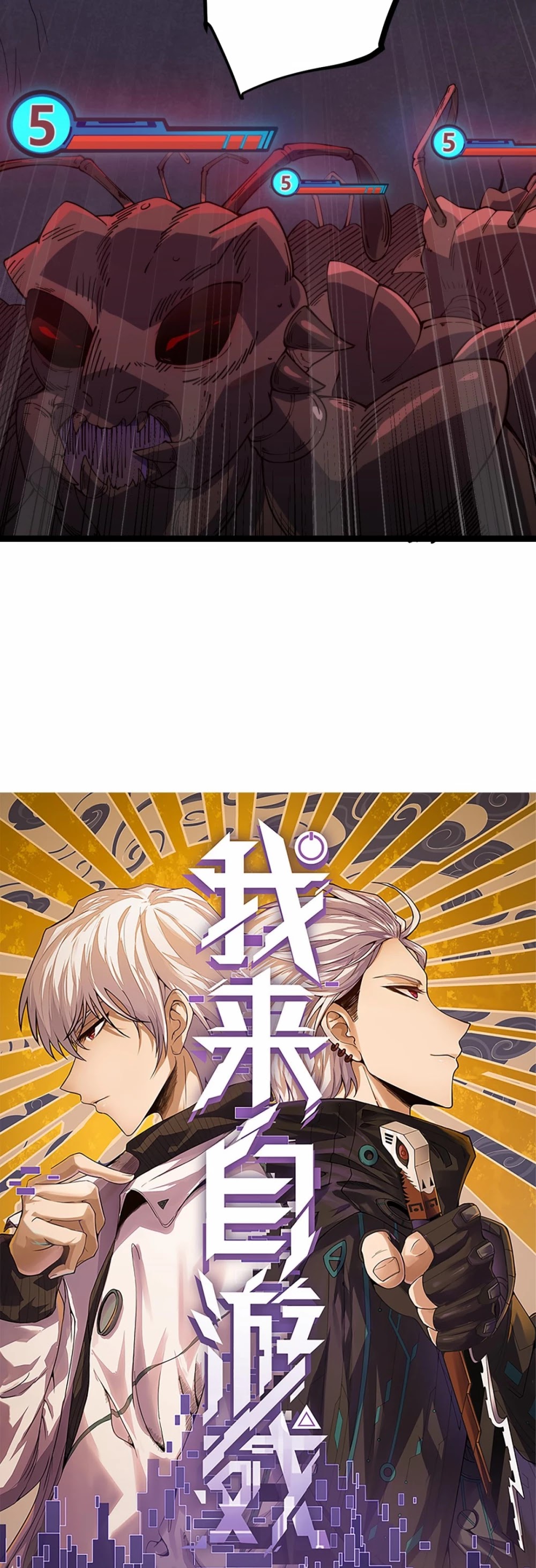 The Game That I Came From Chapter 6 page 4 - Chapter 6
