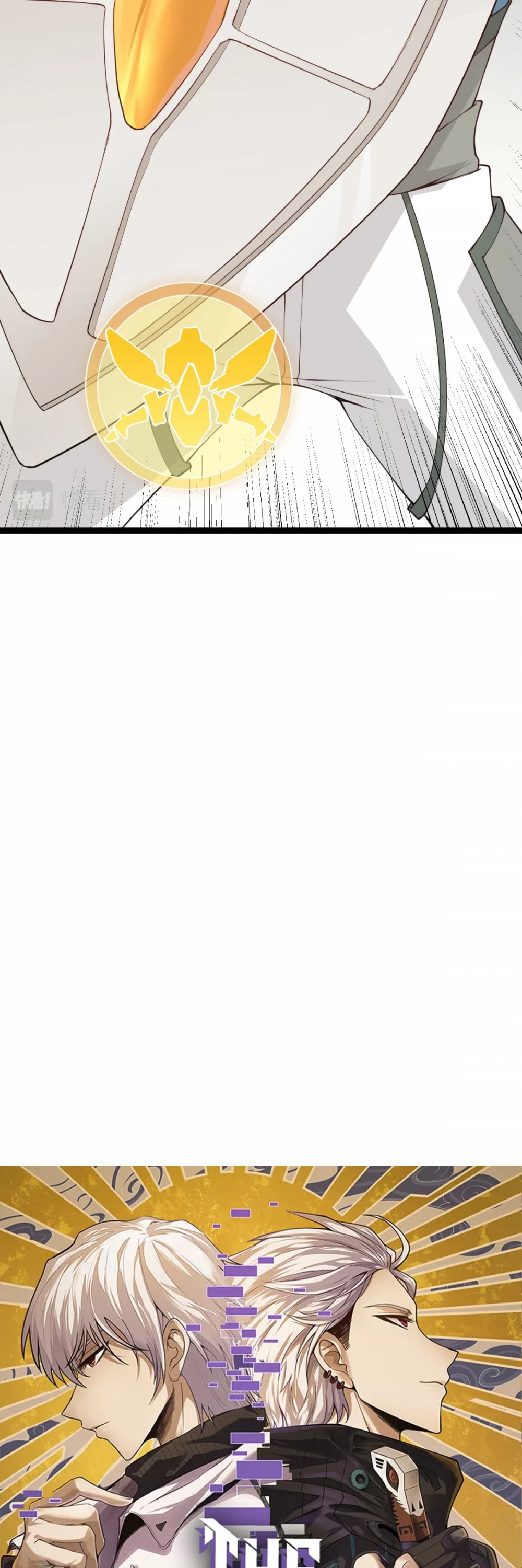 The Game That I Came From Chapter 60 page 4 - Chapter 60