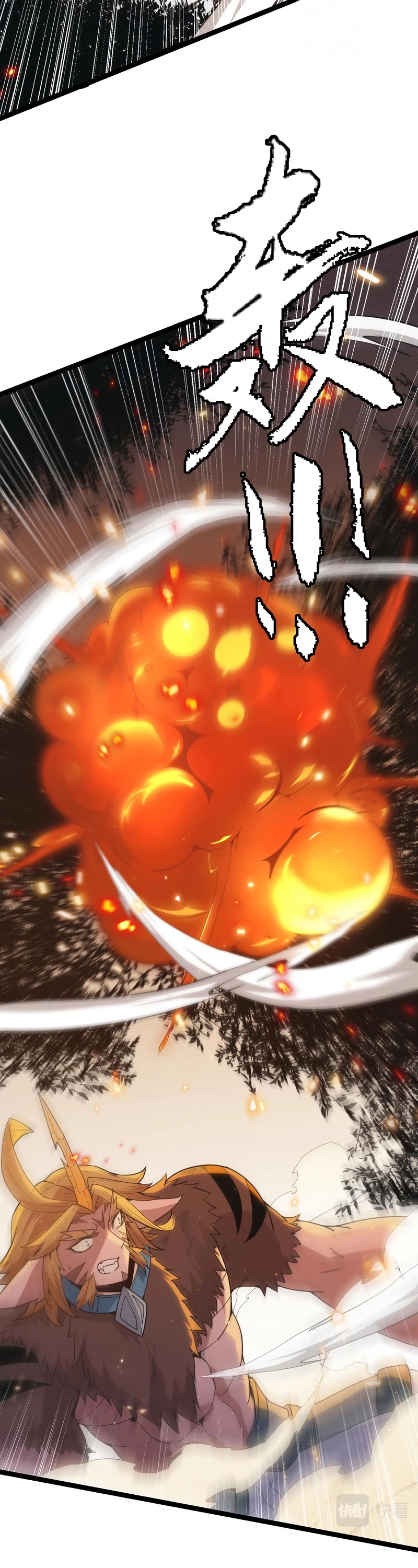The Game That I Came From Chapter 65 page 18 - Chapter 65