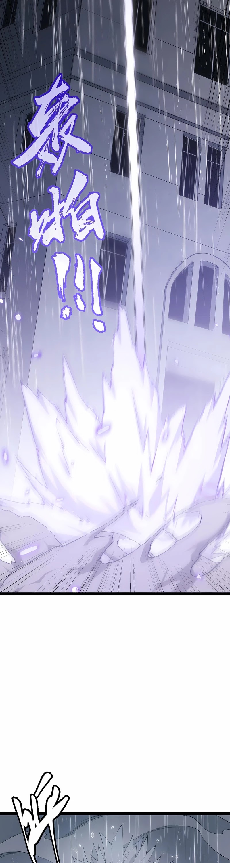 The Game That I Came From Chapter 67 page 31 - Chapter 67