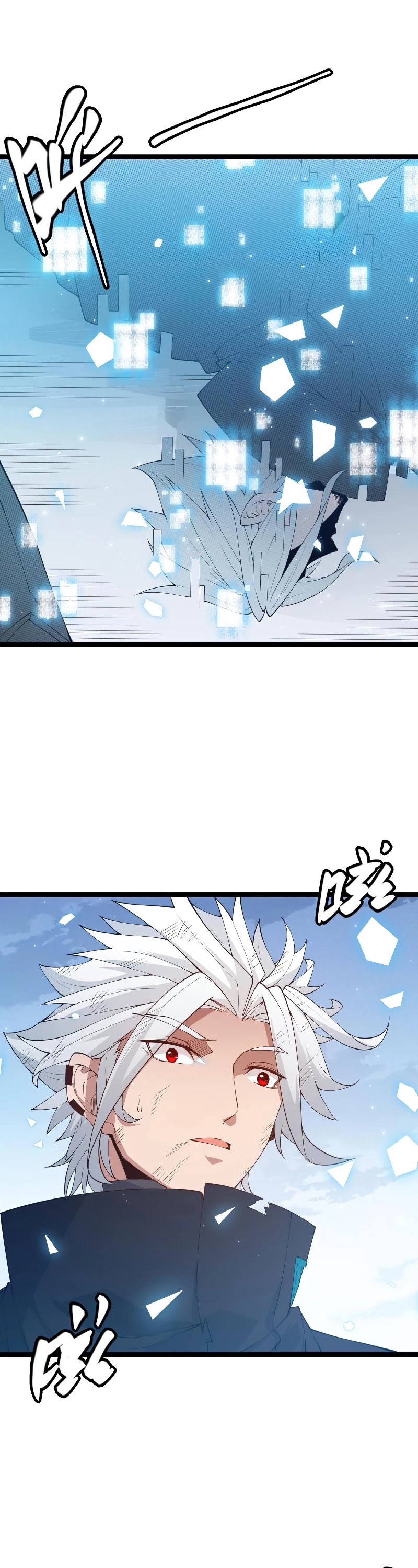 The Game That I Came From Chapter 71 page 13 - Chapter 71