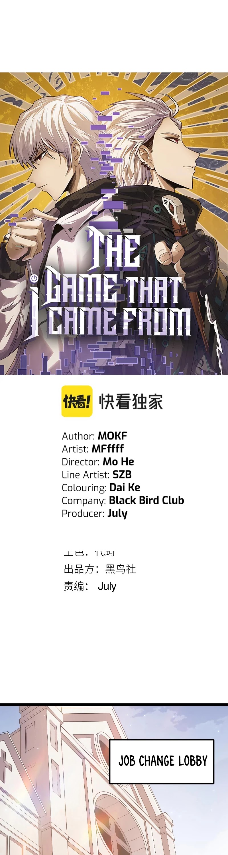 The Game That I Came From Chapter 72 page 4 - Chapter 72