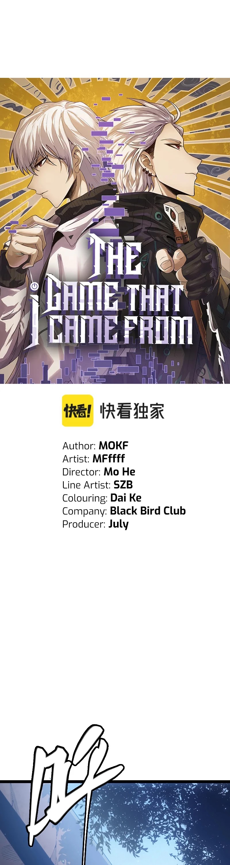 The Game That I Came From Chapter 73 page 4 - Chapter 73