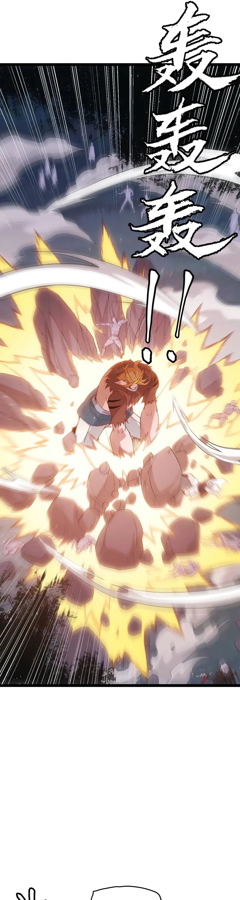 The Game That I Came From Chapter 75 page 16 - Chapter 75