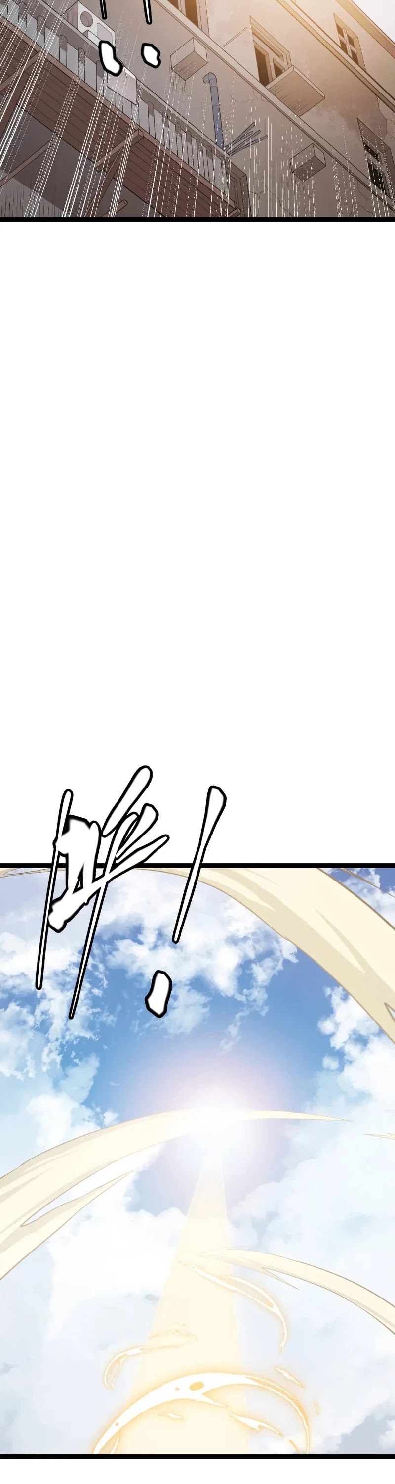 The Game That I Came From Chapter 76 page 26 - Chapter 76