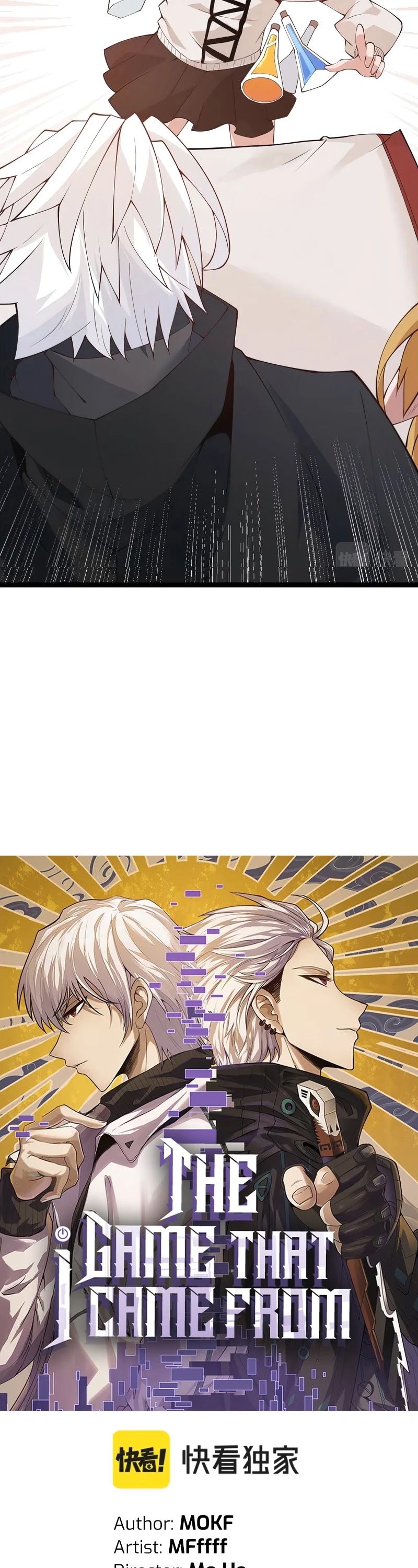 The Game That I Came From Chapter 76 page 3 - Chapter 76