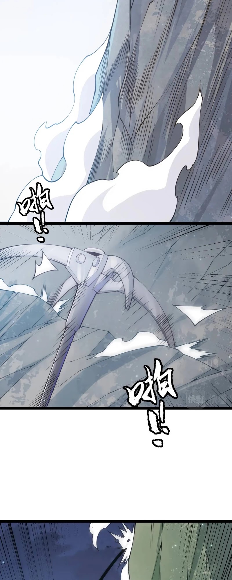 The Game That I Came From Chapter 82 page 35 - Chapter 82