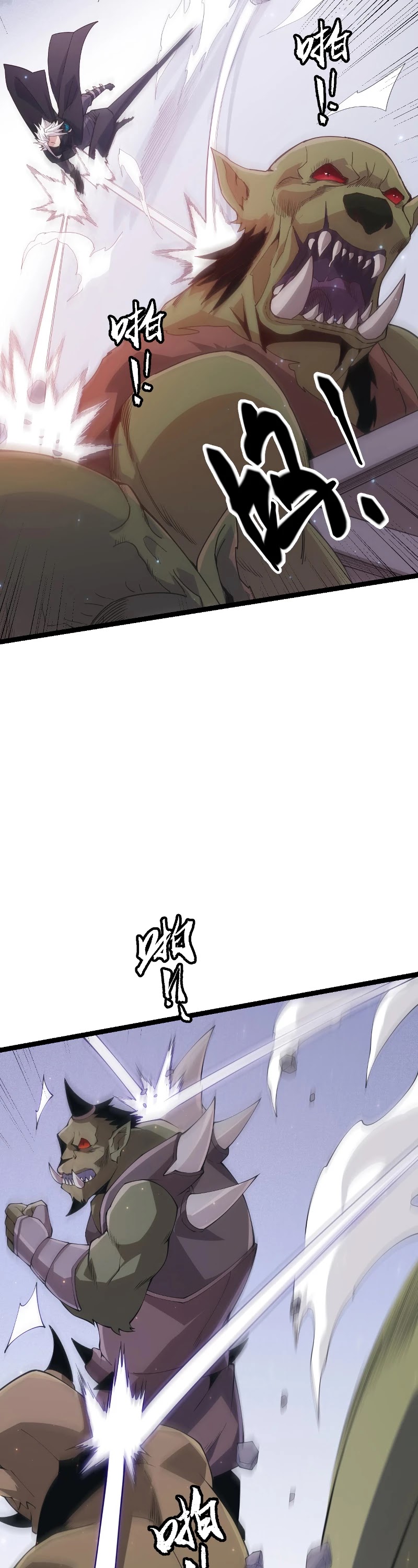 The Game That I Came From Chapter 83 page 21 - Chapter 83