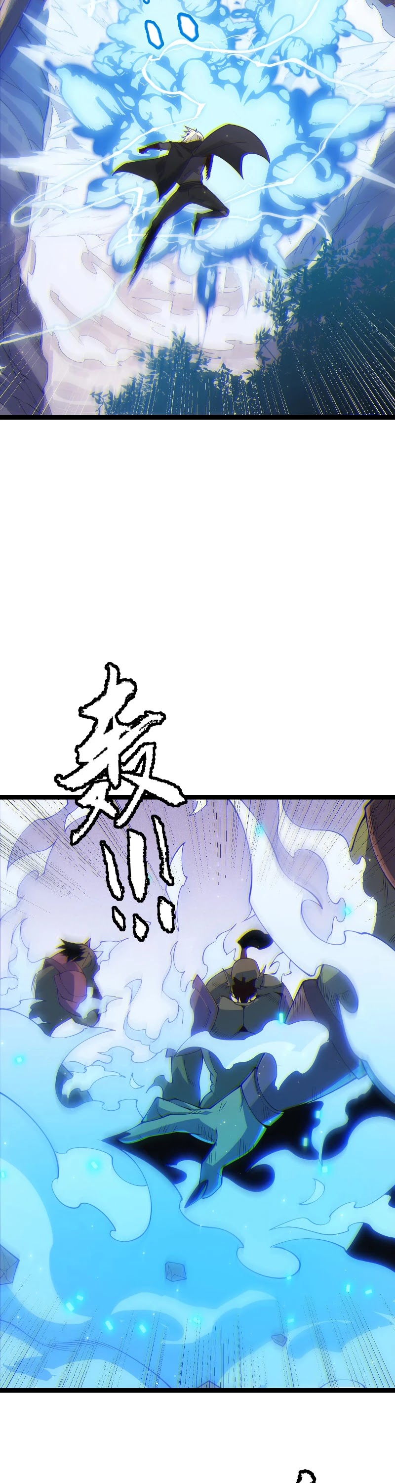 The Game That I Came From Chapter 83 page 29 - Chapter 83