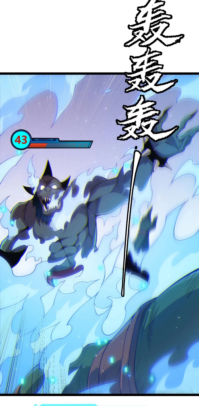 The Game That I Came From Chapter 83 page 30 - Chapter 83
