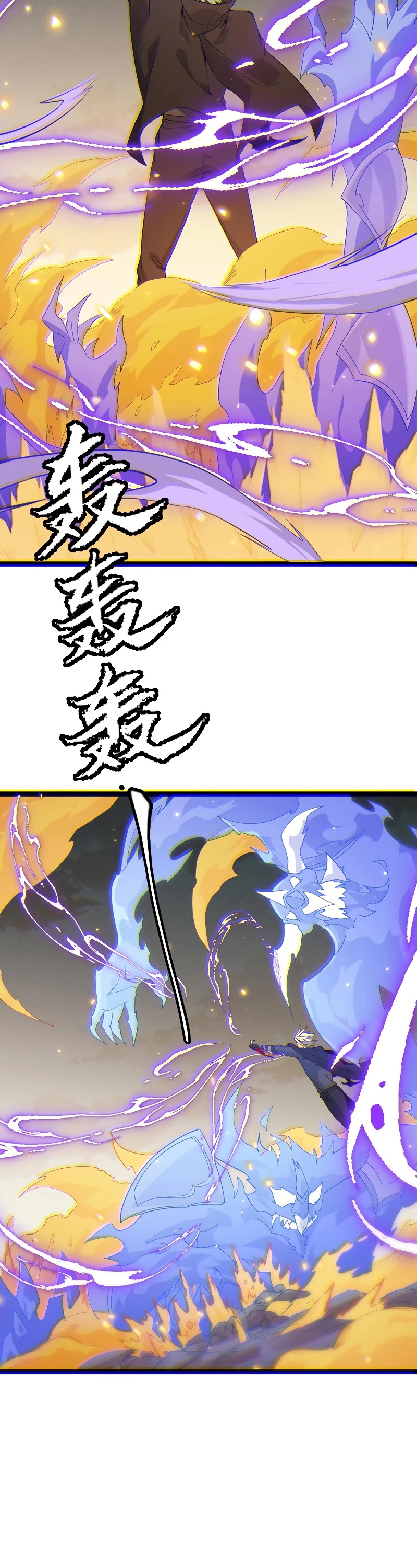 The Game That I Came From Chapter 84 page 34 - Chapter 84