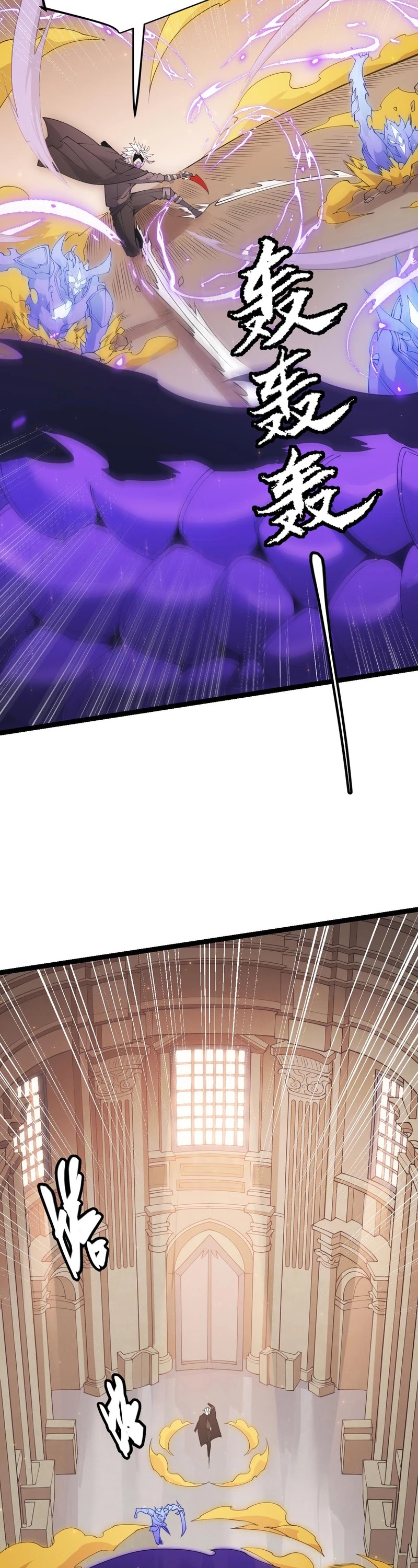 The Game That I Came From Chapter 85 page 31 - Chapter 85