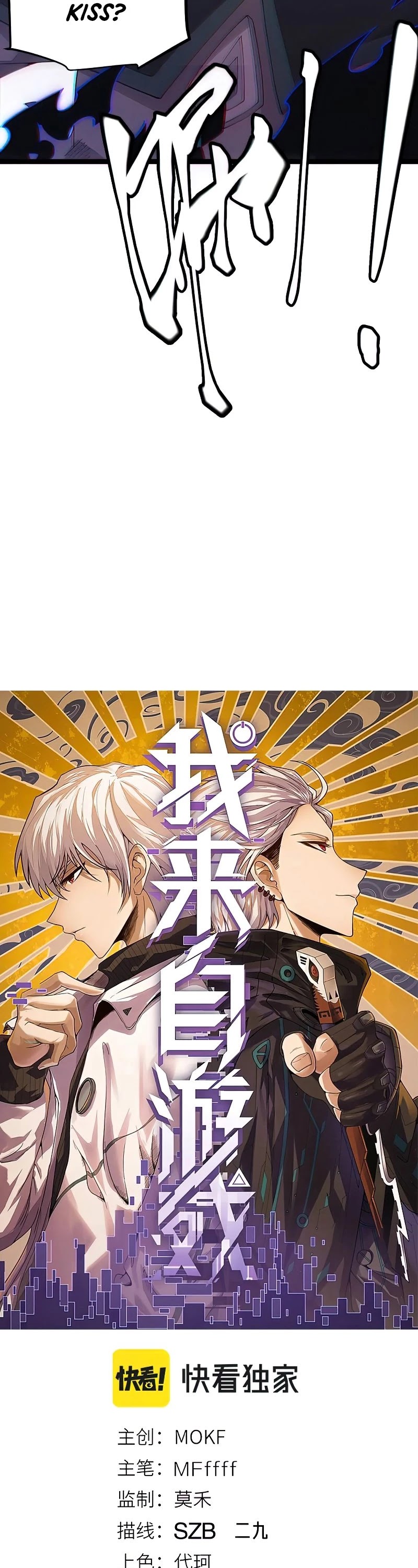 The Game That I Came From Chapter 97 page 3 - Chapter 97
