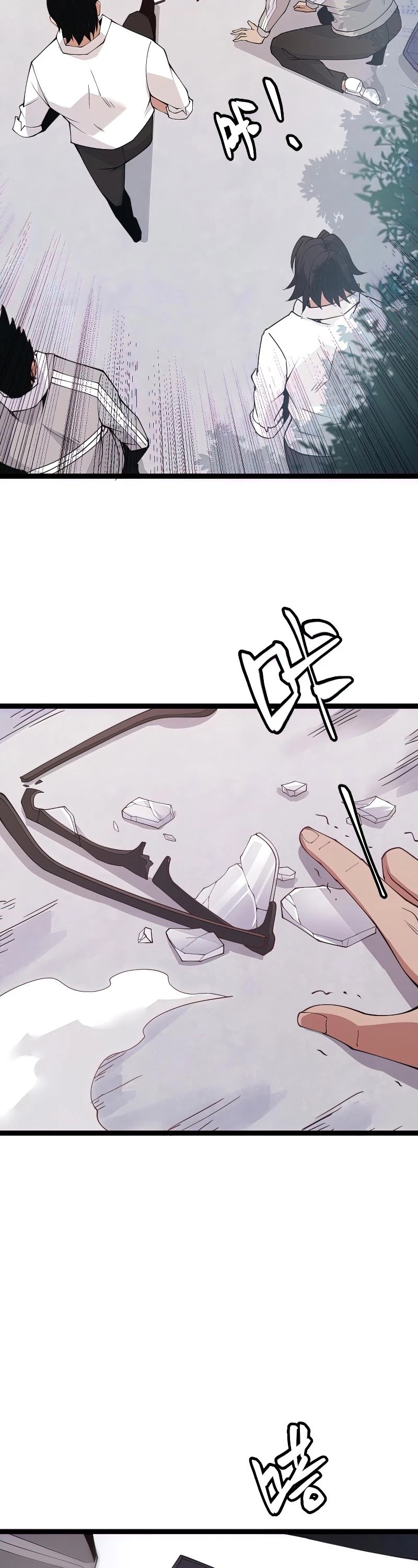 The Game That I Came From Chapter 98 page 34 - Chapter 98