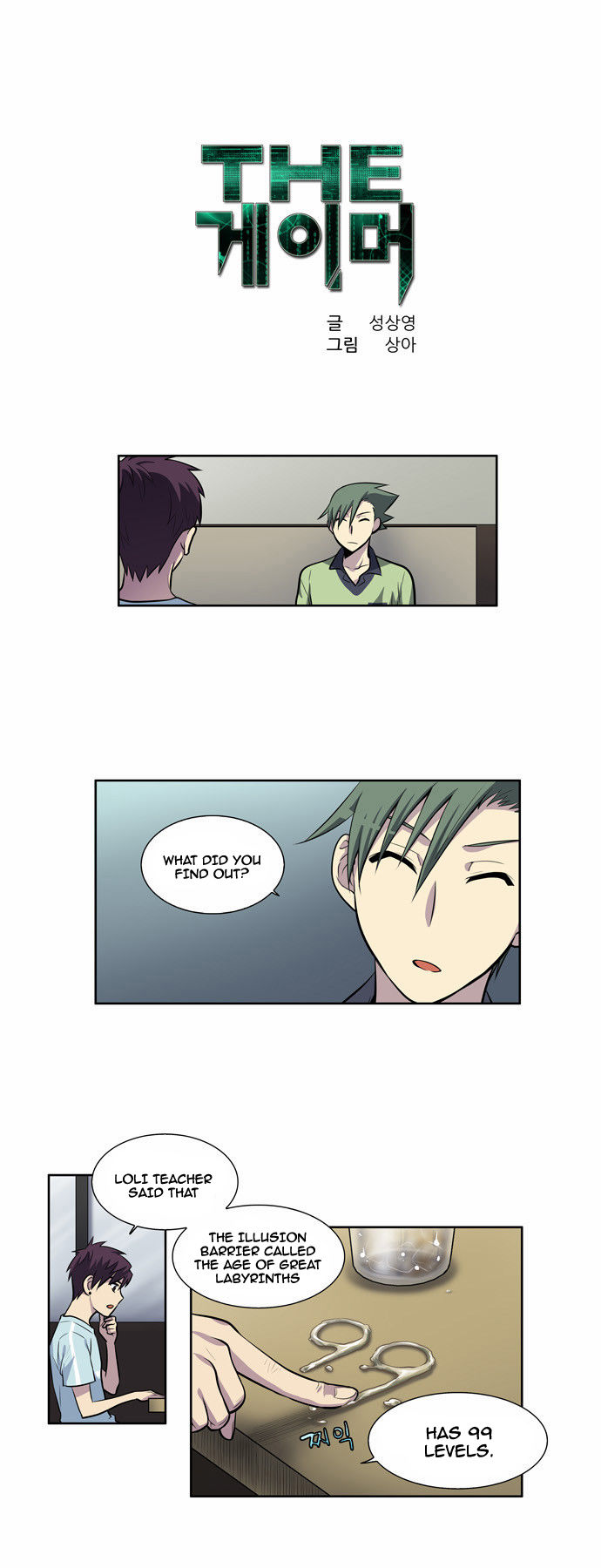 The Gamer Chapter 100 page 1 - Chapter 100