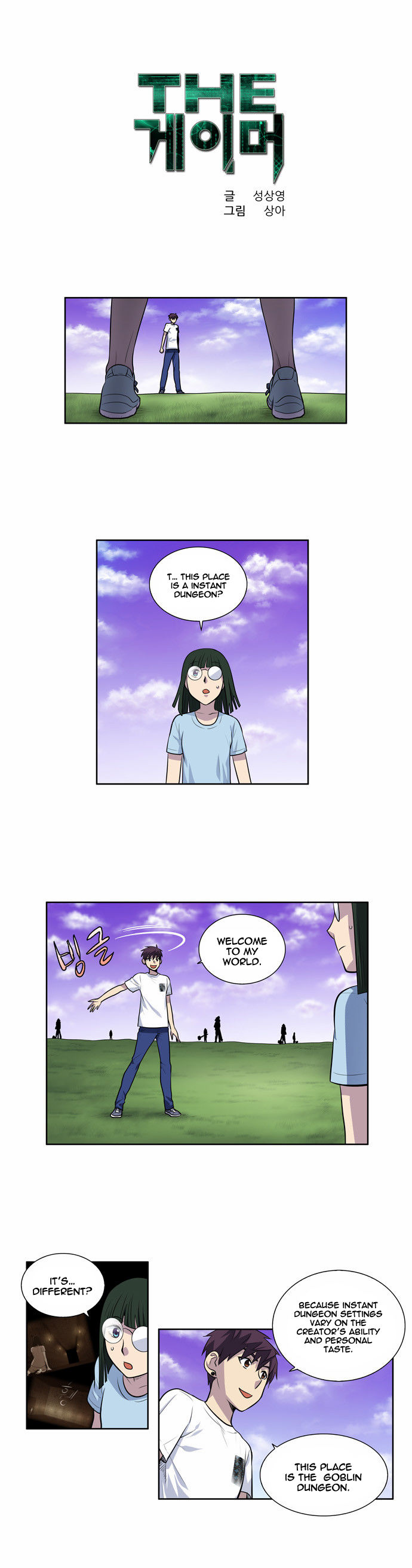 The Gamer Chapter 108 page 1 - Chapter 108